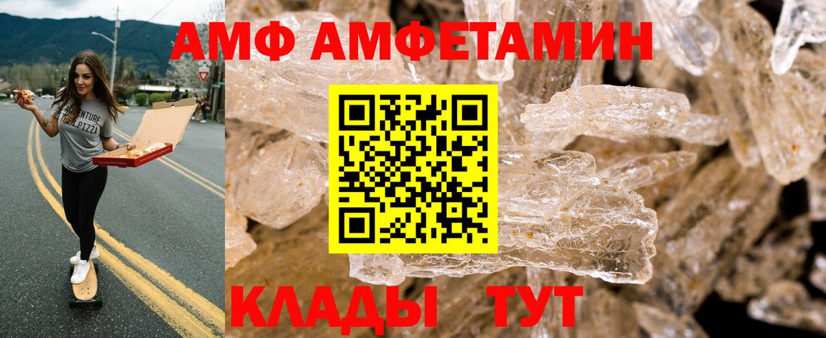 Амфетамин  АМФ  Вход с VPN  Медногорск  АМФЕТАМИН VHQ 