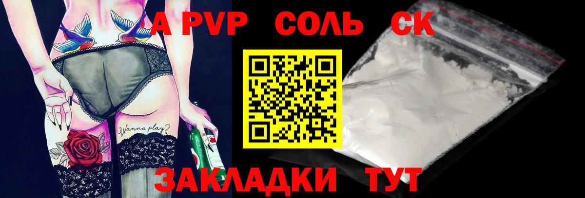 Alpha PVP Соль  Вход с VPN  Alfa_PVP  Медногорск  Alpha-PVP СК 