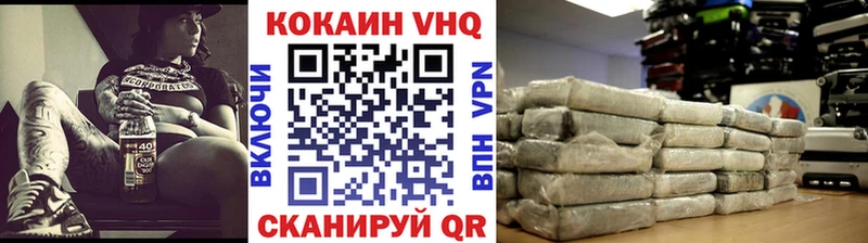 КОКАИН VHQ  Медногорск 