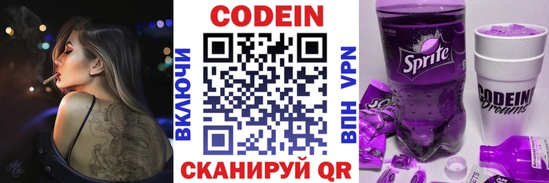 магазин  наркотиков  Медногорск  Кодеин напиток Lean (лин) 