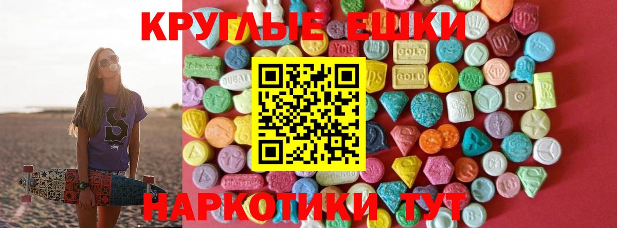 ЭКСТАЗИ TESLA  Экстази 300 mg  Медногорск  Экстази  Вход с VPN 