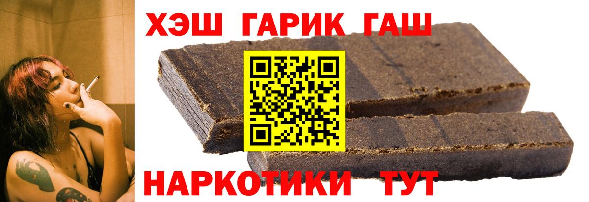 ГАШ VHQ Медногорск