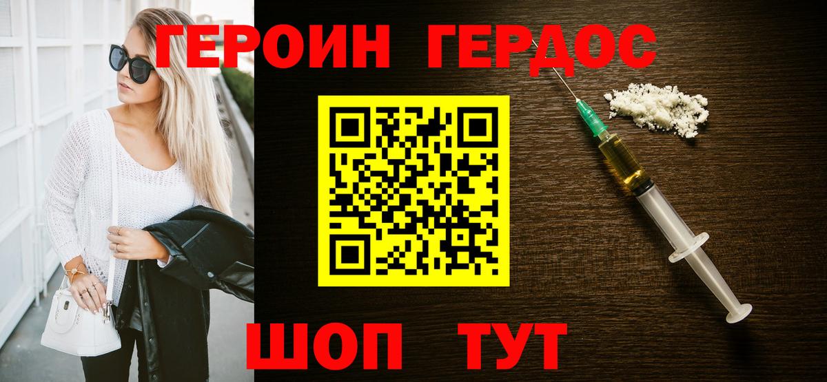 Героин афганец Медногорск