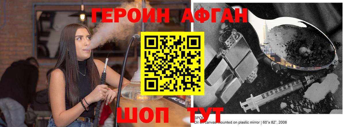 Медногорск  ГЕРОИН хмурый  Вход с VPN 