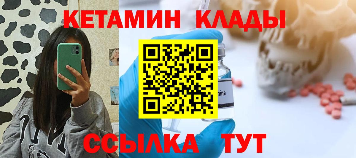 Медногорск  КЕТАМИН ketamine  Вход с VPN 