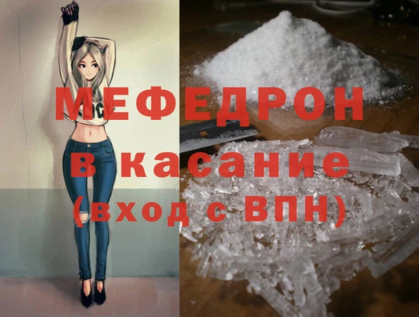 мяу мяу кристалл Верхнеуральск