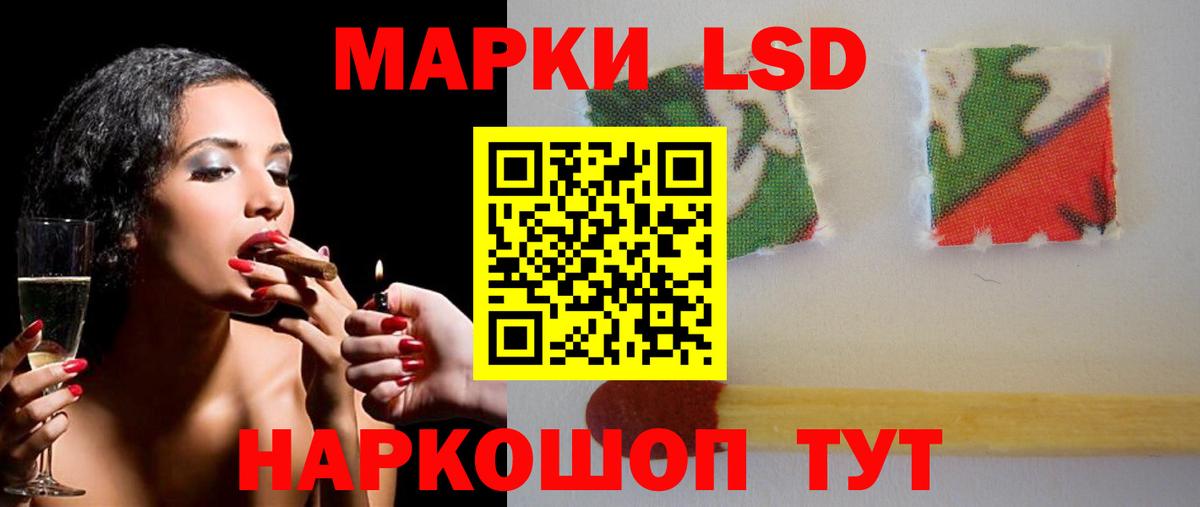 LSD-25 Медногорск
