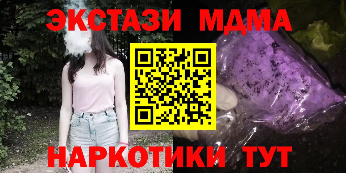 МДМА кристаллы Медногорск