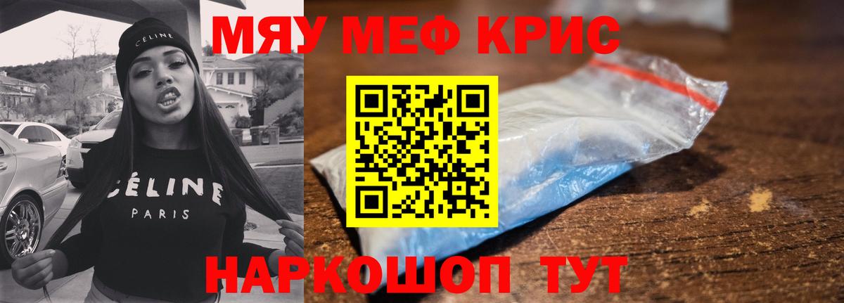 Меф мука Медногорск