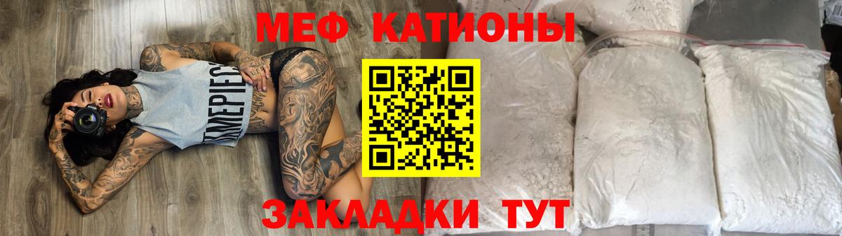 Медногорск  Мефедрон  Меф мука  Вход с VPN  МЯУ-МЯУ  МЕФ мука 