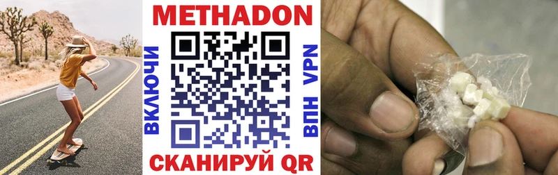 Метадон кристалл Медногорск