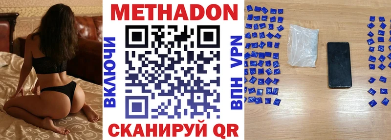 Метадон кристалл  Медногорск 