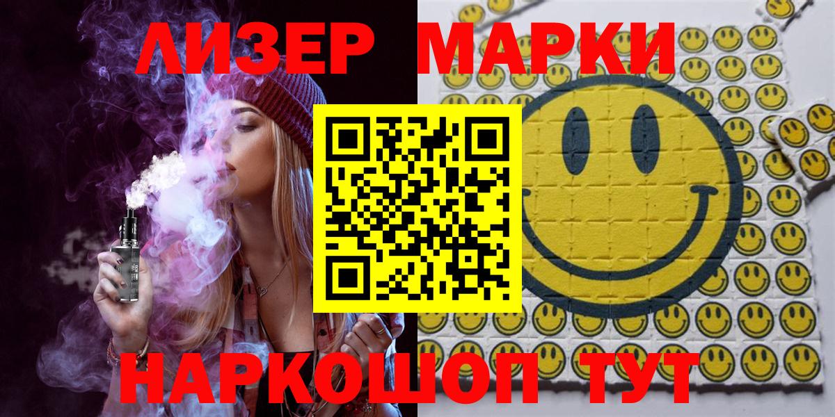 Марки N-bome 1,8мг Медногорск